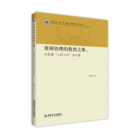 贫困治理的教育之维——以我国“三区三州”为个案