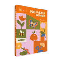 托班五感自然体验课程