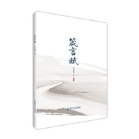 箴言赋