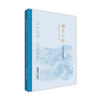 缙云新韵——第六届缙云诗会作品集