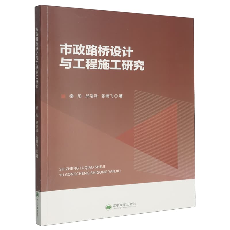 市政路桥设计与工程施工研究