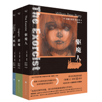 驱魔人