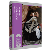 普拉多博物馆——从提香到戈雅
