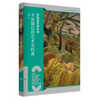 英国国家美术馆——不容错过的艺术史经典