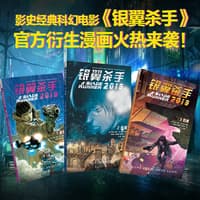 银翼杀手2029(1):重逢:Reunion