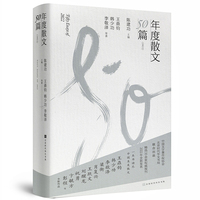 年度散文50篇(2022)