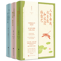 人生的智慧——顺乎自然，热爱生活