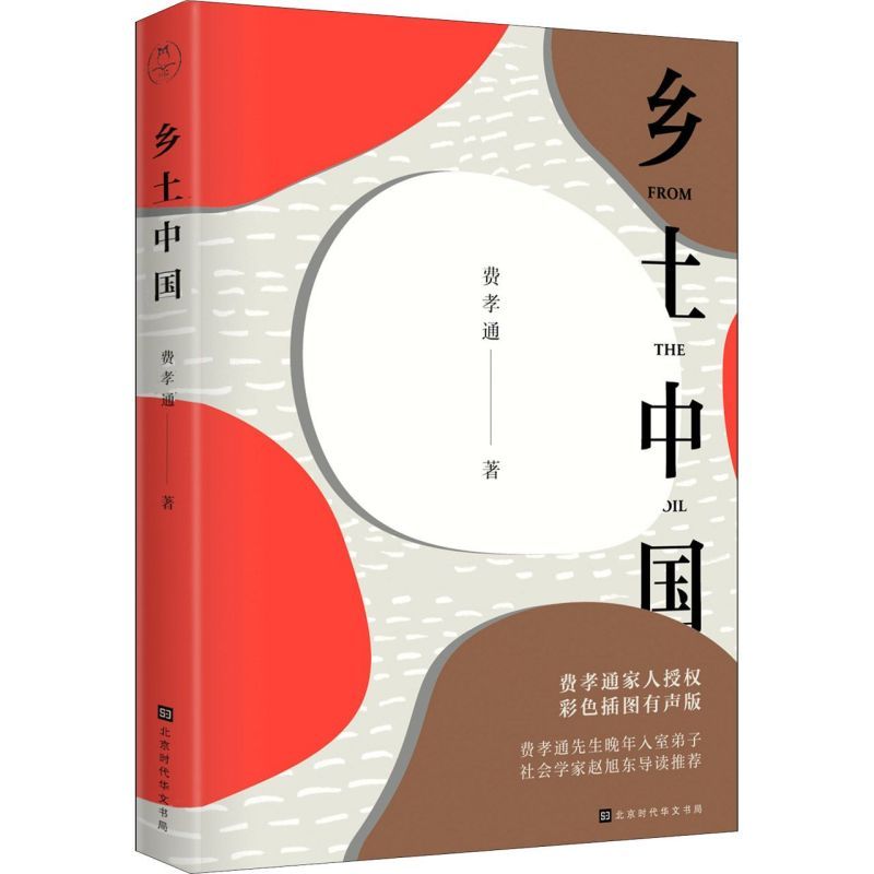 艺藻集——中日传统戏剧思考