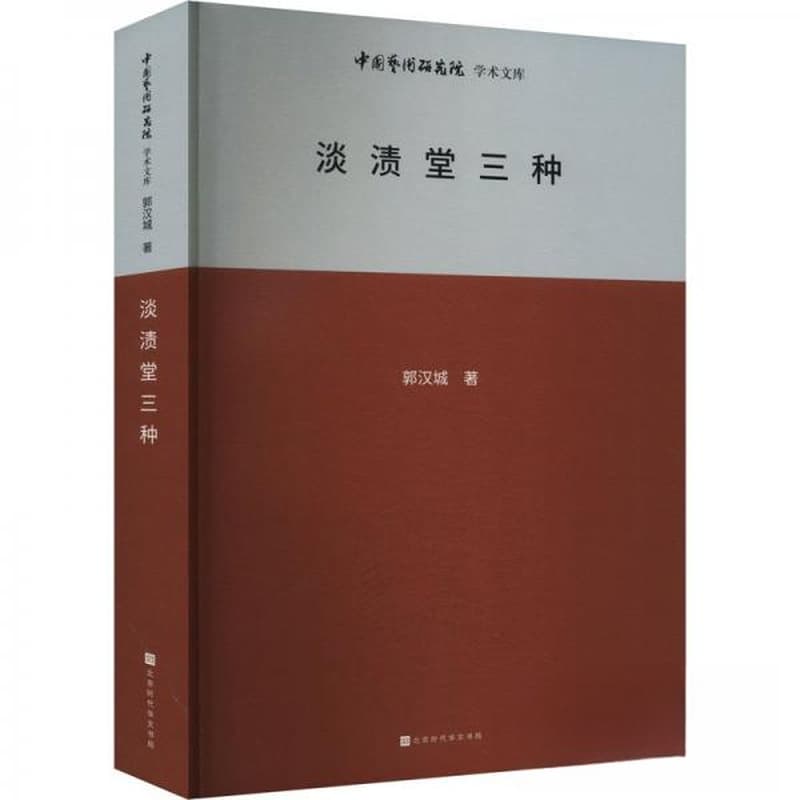 淡渍堂三种