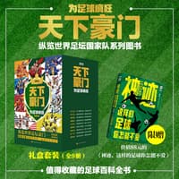 巴西队——我一曲桑巴之舞 王国美名天下扬