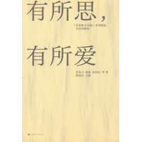 有所思，有所爱