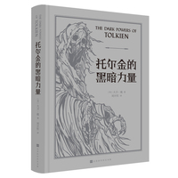 托尔金的黑暗力量