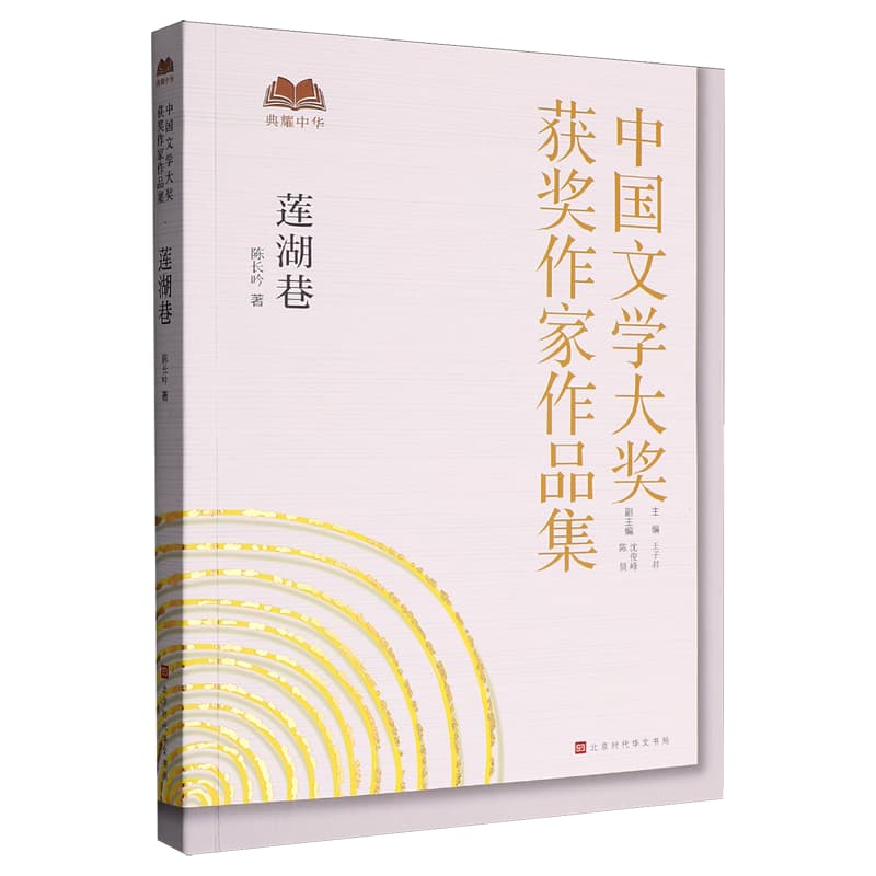 莲湖巷