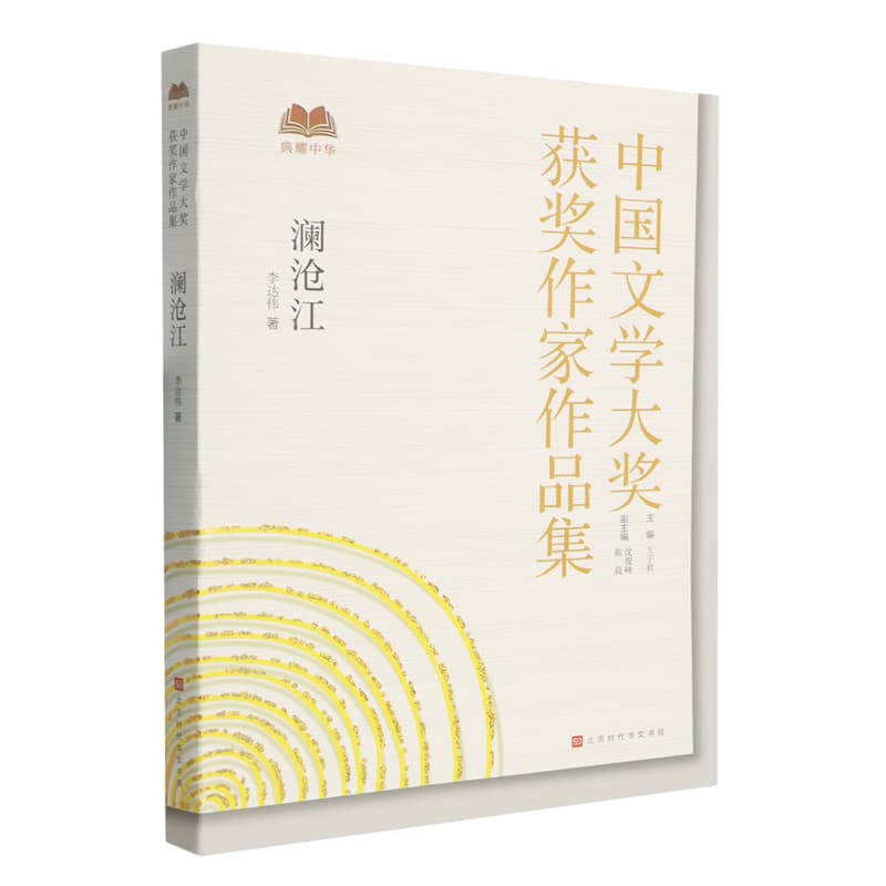 澜沧江
