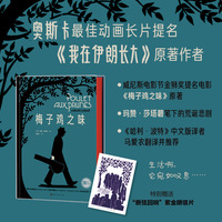 梅子鸡之味——(马爱农译):