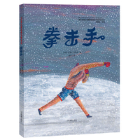 拳击手