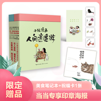 好好生活，慢慢相遇