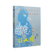 诗收获·夏之卷