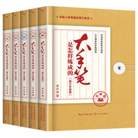 大手笔是怎样炼成的:方法篇——修订升级版