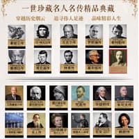 铁娘子——撒切尔夫人传