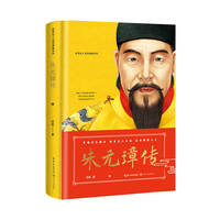 朱元璋传