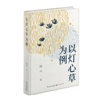 以灯心草为例