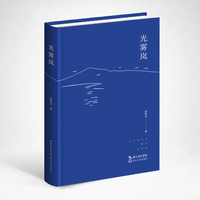 光雾岚