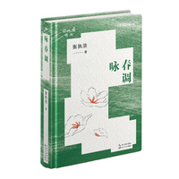 咏春调