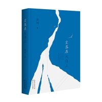 尘落在大海上
