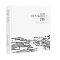诗意围绕着100座村庄