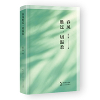 春风胜过一切温柔