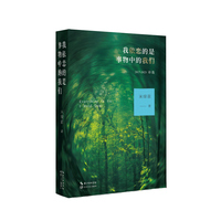 我依恋的是事物中的我们