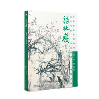 诗收获·2024年春之卷