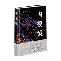 内视镜