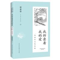 我折叠着我的爱