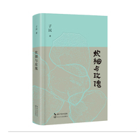 炊烟与玫瑰