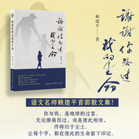 谢谢你路过我的生命
