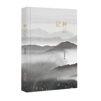 种云记