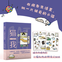 猫是一小部分的我