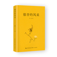 银杏的风采
