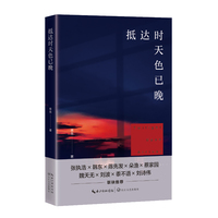 抵达时天色已晚