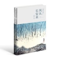 风从长安来