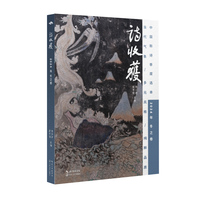 诗收获(2024年):冬之卷