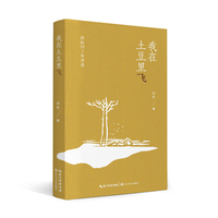 我在土豆里飞