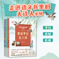 谪仙李白在人间