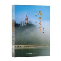风回赤壁