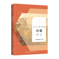 2025年中国诗歌精选
