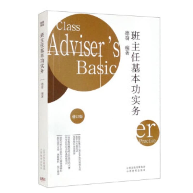 为学校赋能——高校思政专业课程设置研究