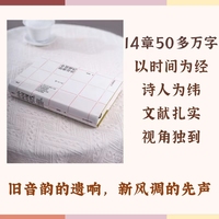 中国现代旧体诗史