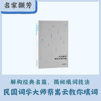 作法集评唐宋名家词选